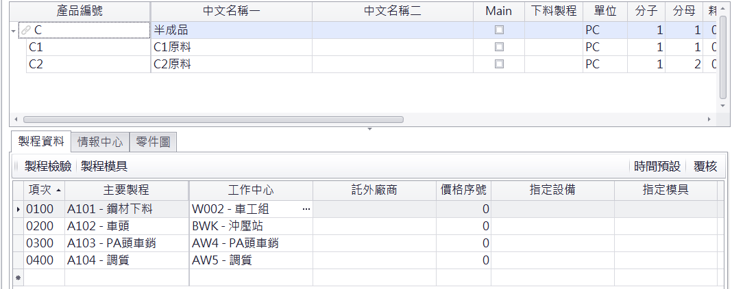 生产成本月分摊第三步